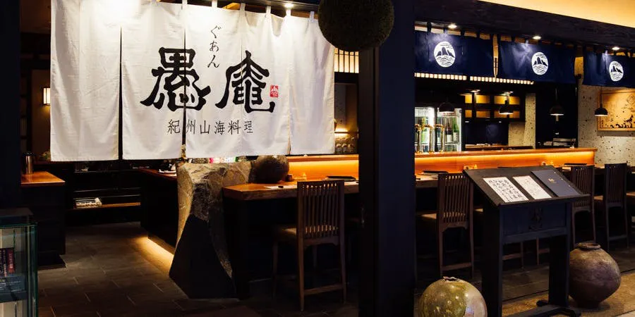紀州山海料理 愚庵 丸の内店