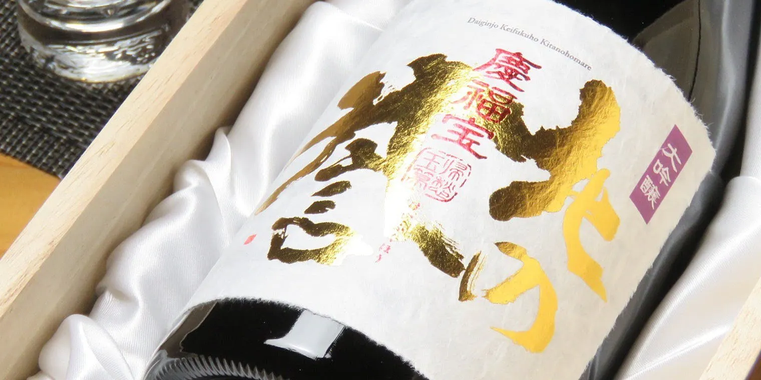 郷土料理 おが