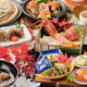 【会席料理 「花」コース】全9品