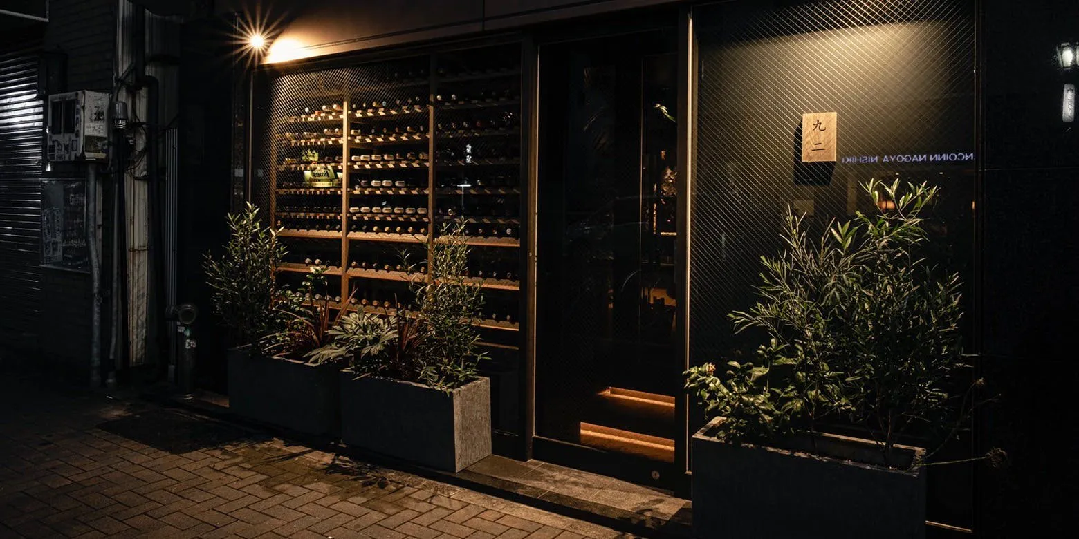Wine Cave 九二(キュウニ)