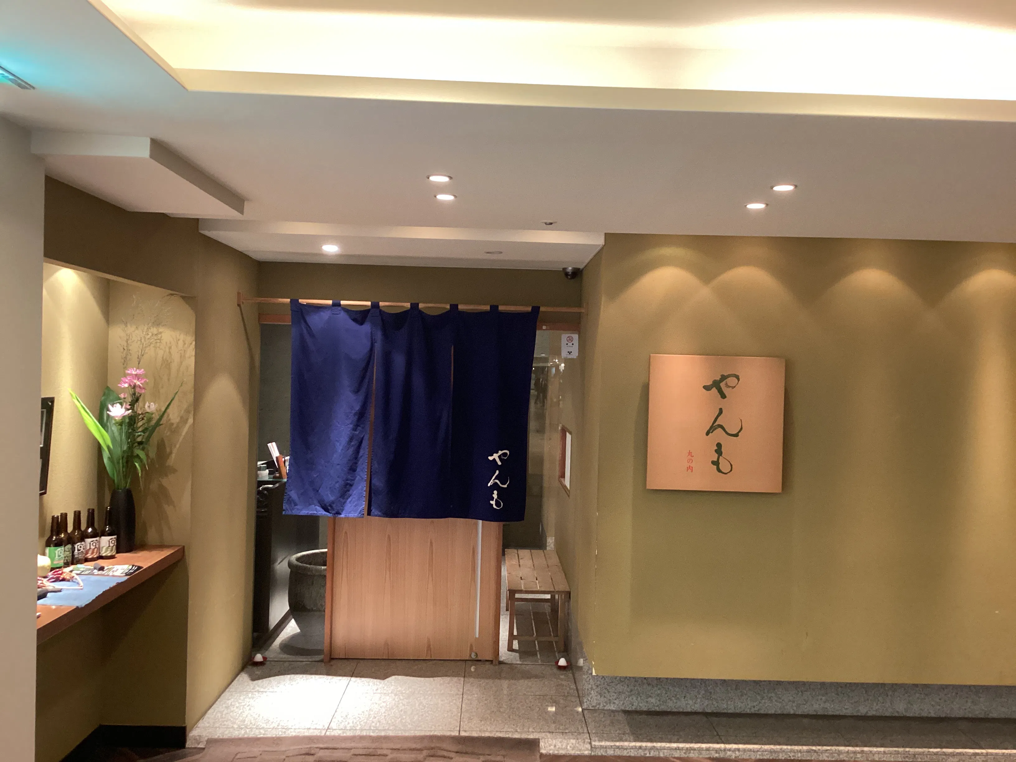 伊豆の旬 やんも 丸の内店