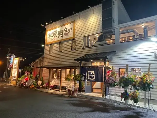 焼肉食堂（卸 ）三鷹食肉センター店