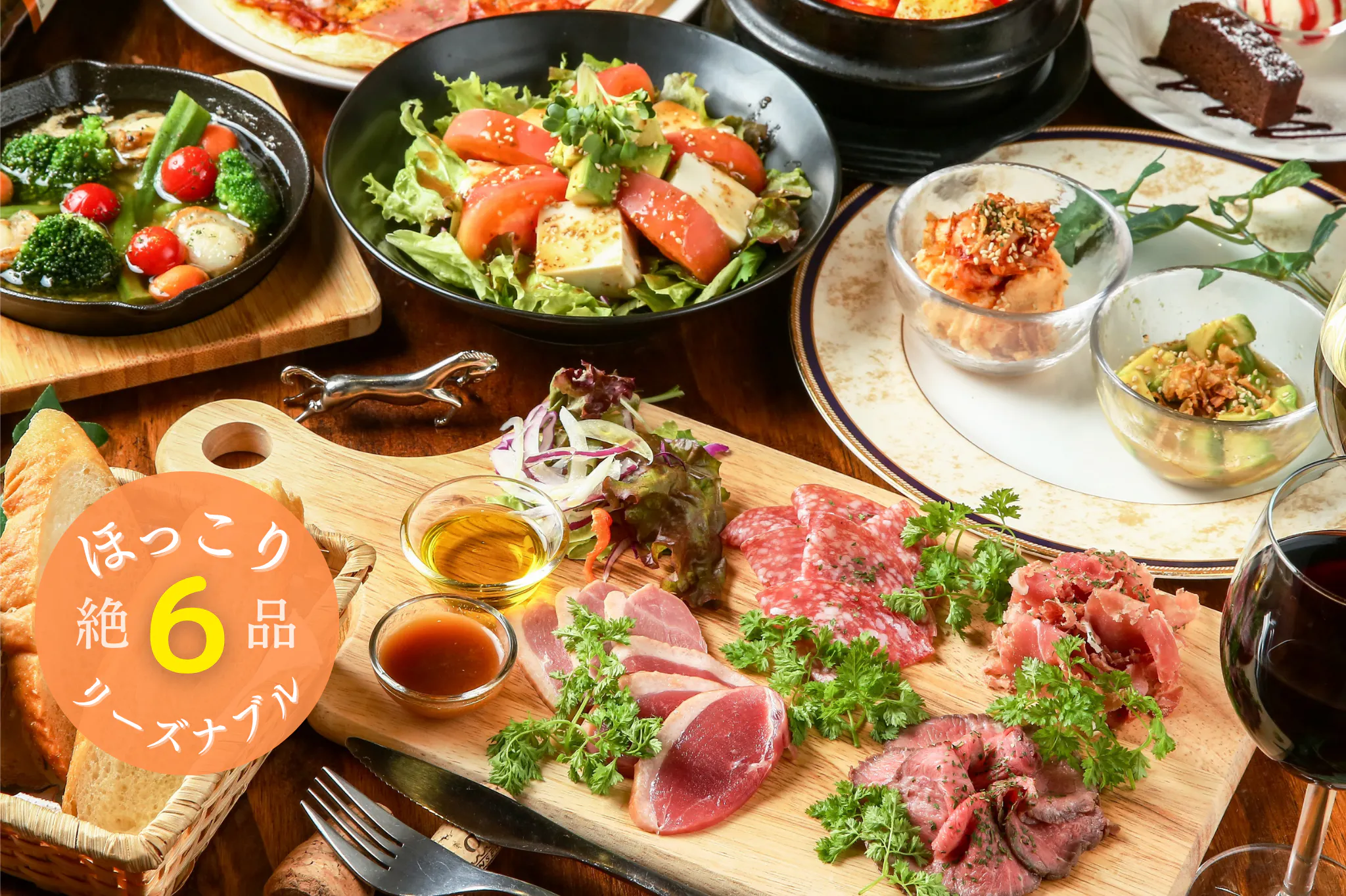 120分鐘暢飲套餐！poco a poco 溫馨套餐・6道菜
