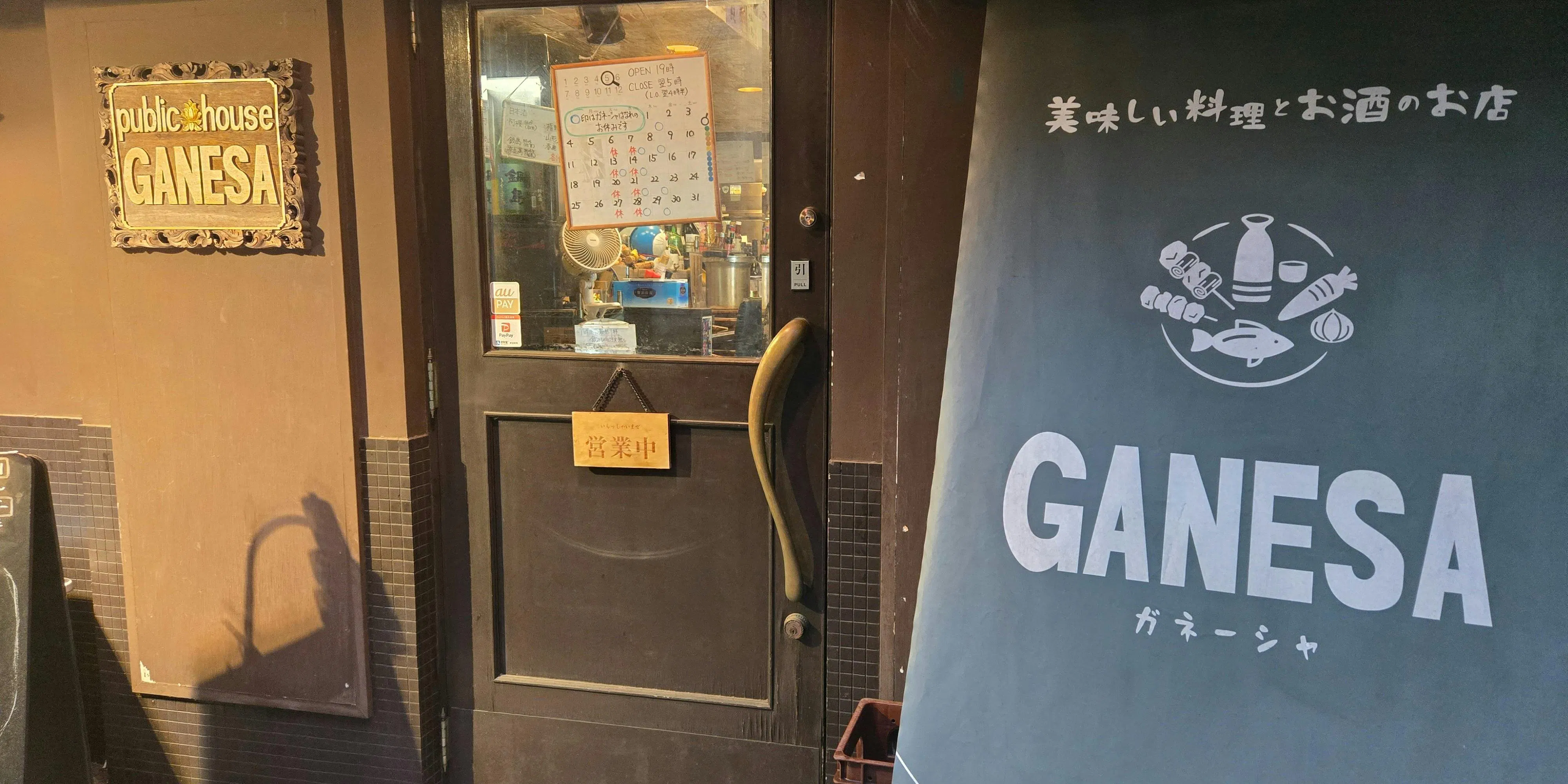 GANESA