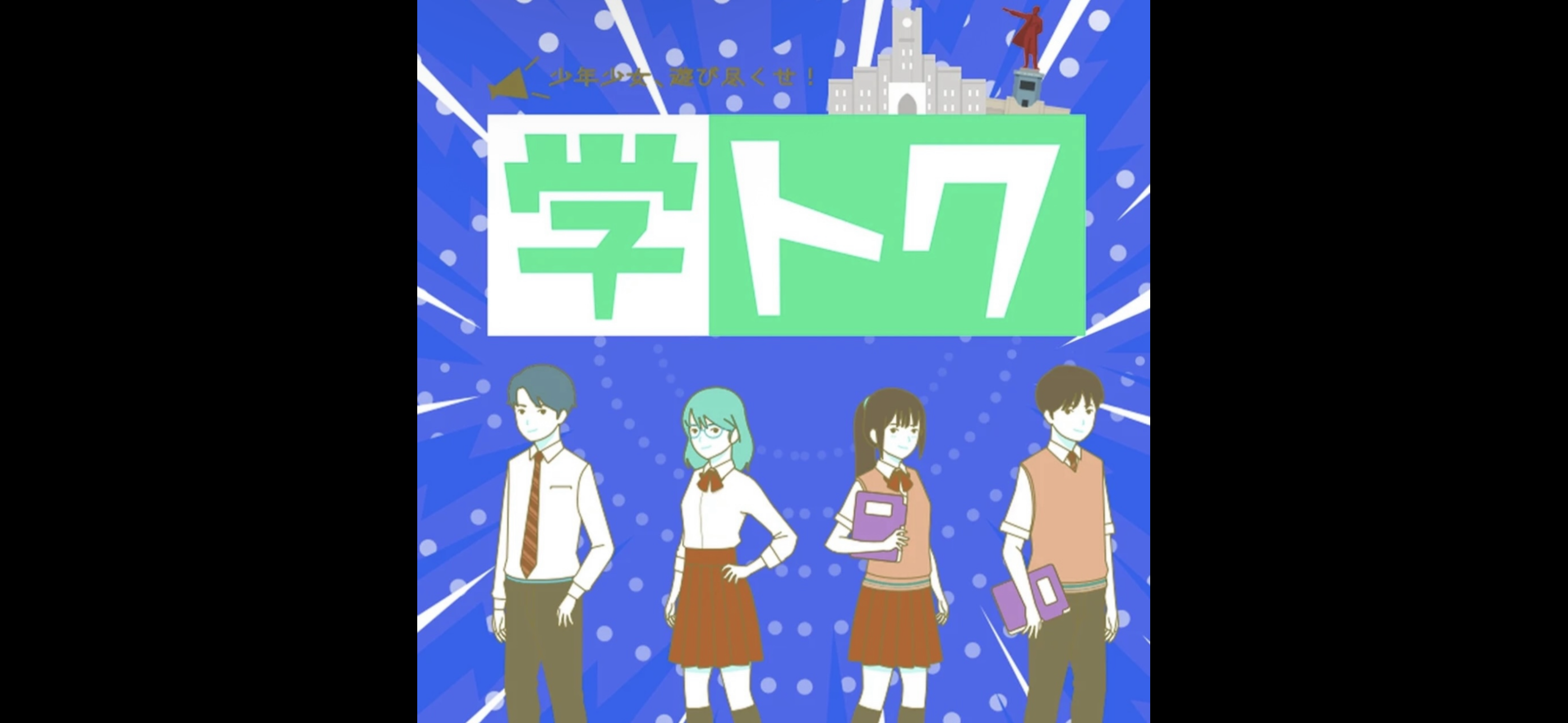 [Night Student Special Plan] Available for University and Vocational School Students