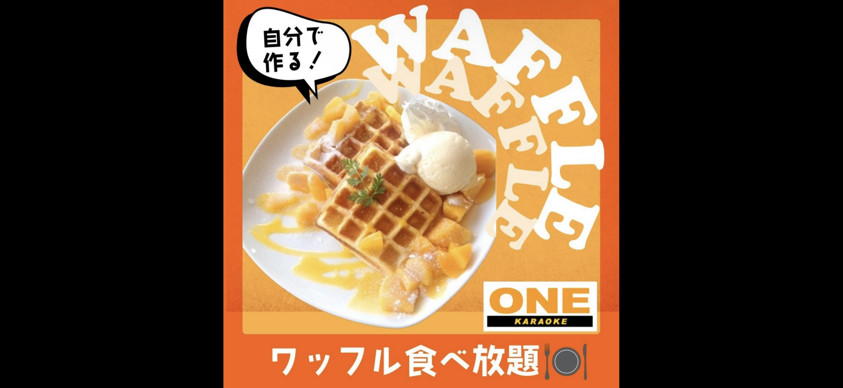 [ONE Free Time] Daytime: Up to 10 hours / Night: Up to 12 hours