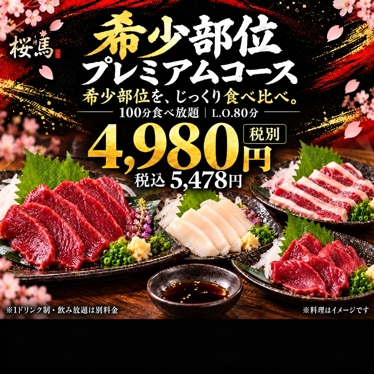 All-You-Can-Eat Premium Rare Cuts