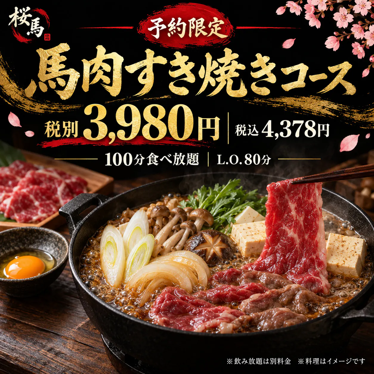 Reservation Required: All-You-Can-Eat Horse Meat Sukiyaki