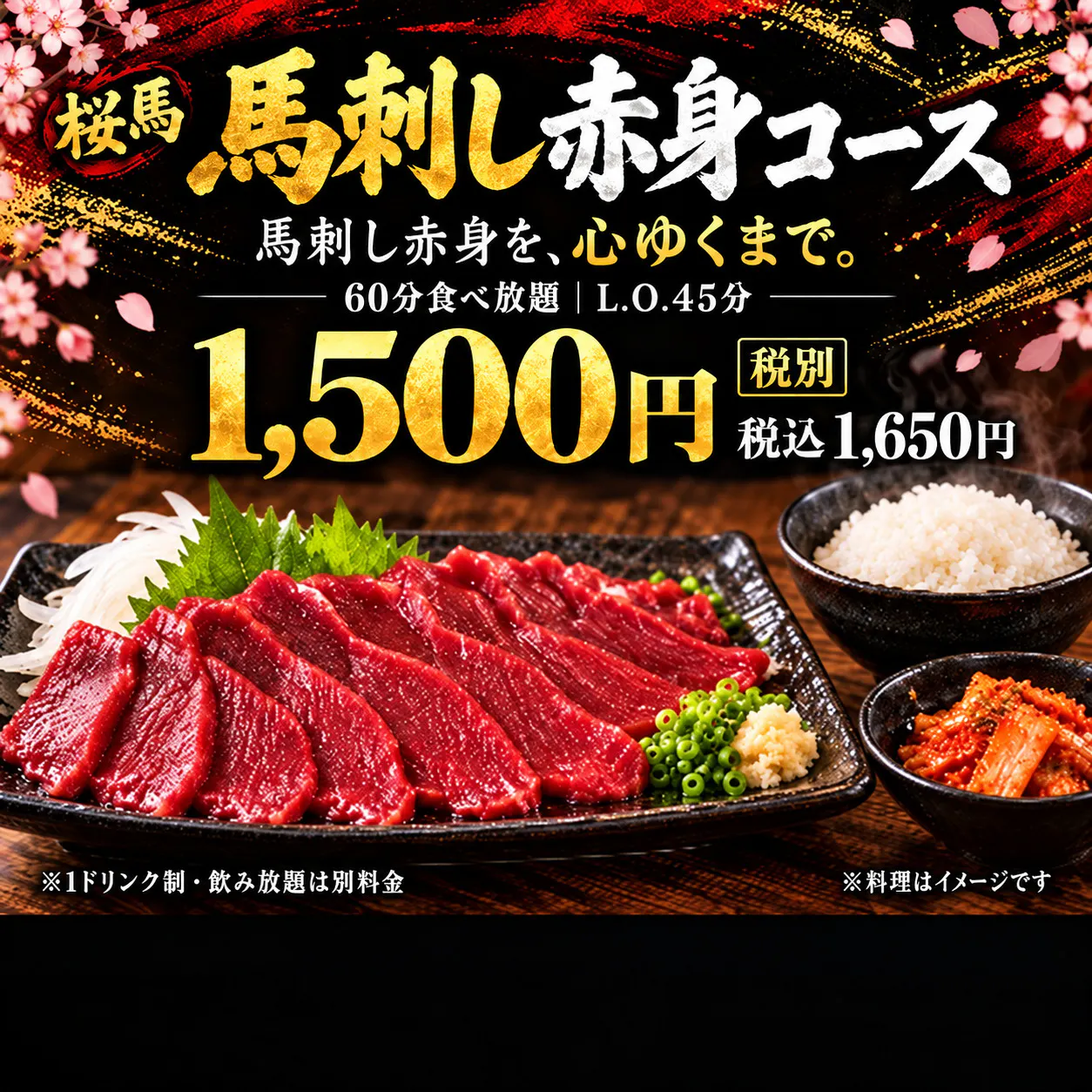 All-You-Can-Eat Lean Horse Sashimi
