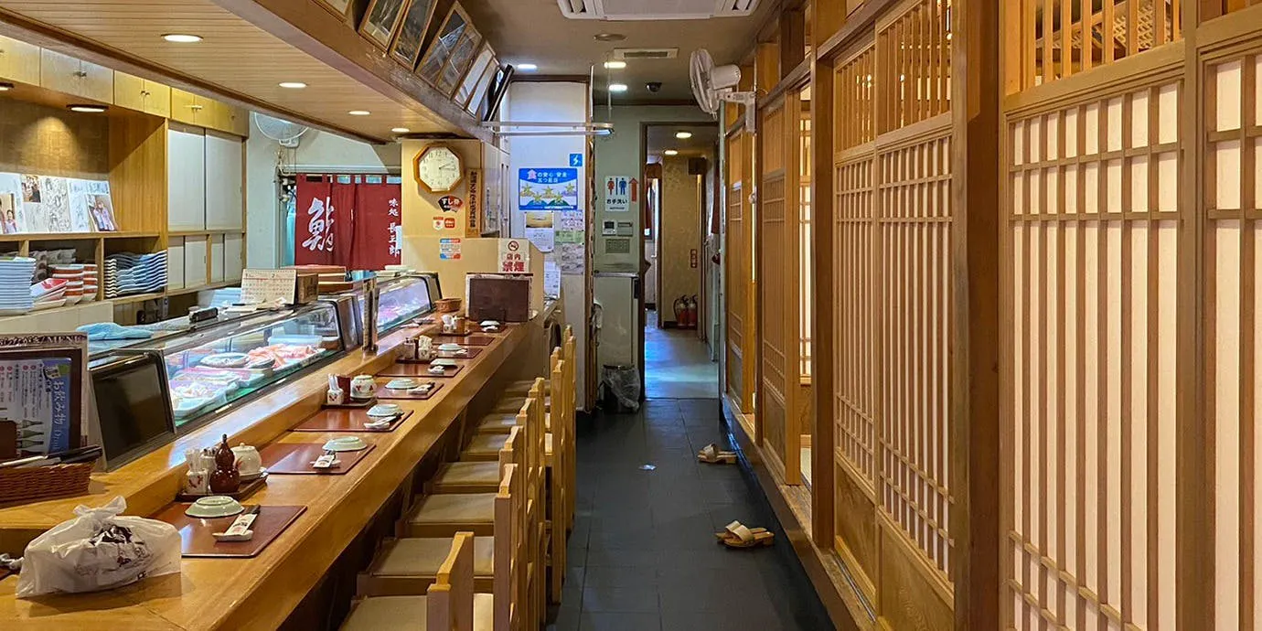 鮨 長三郎