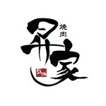 昇家 名駅 - ResReserve