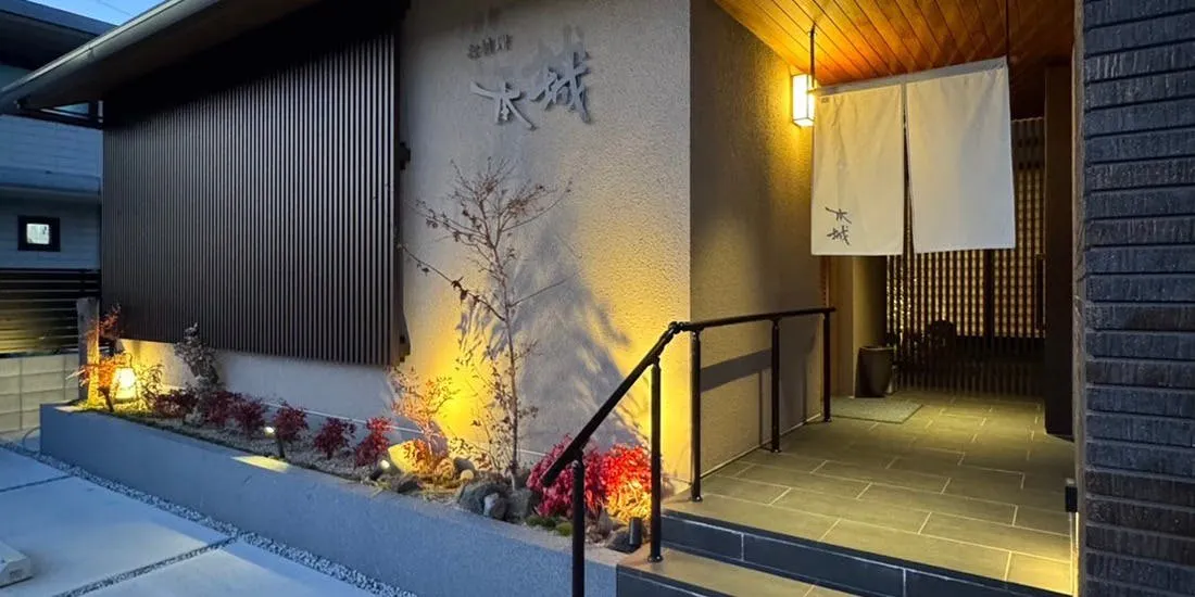お料理 本城
