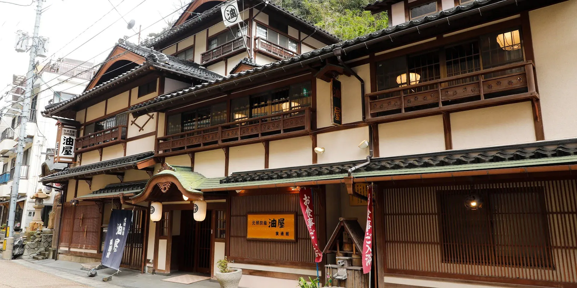 油屋 食湯館