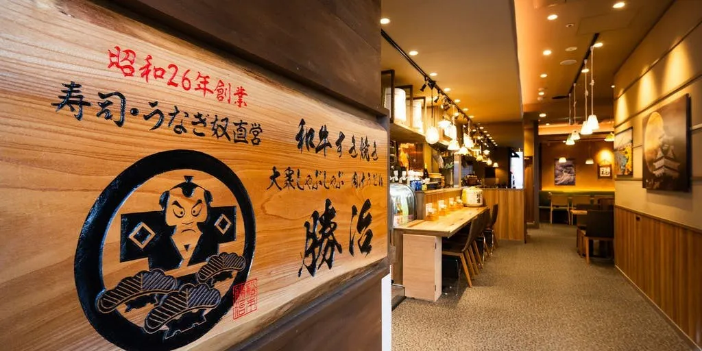大衆しゃぶしゃぶ勝治 上野御徒町店