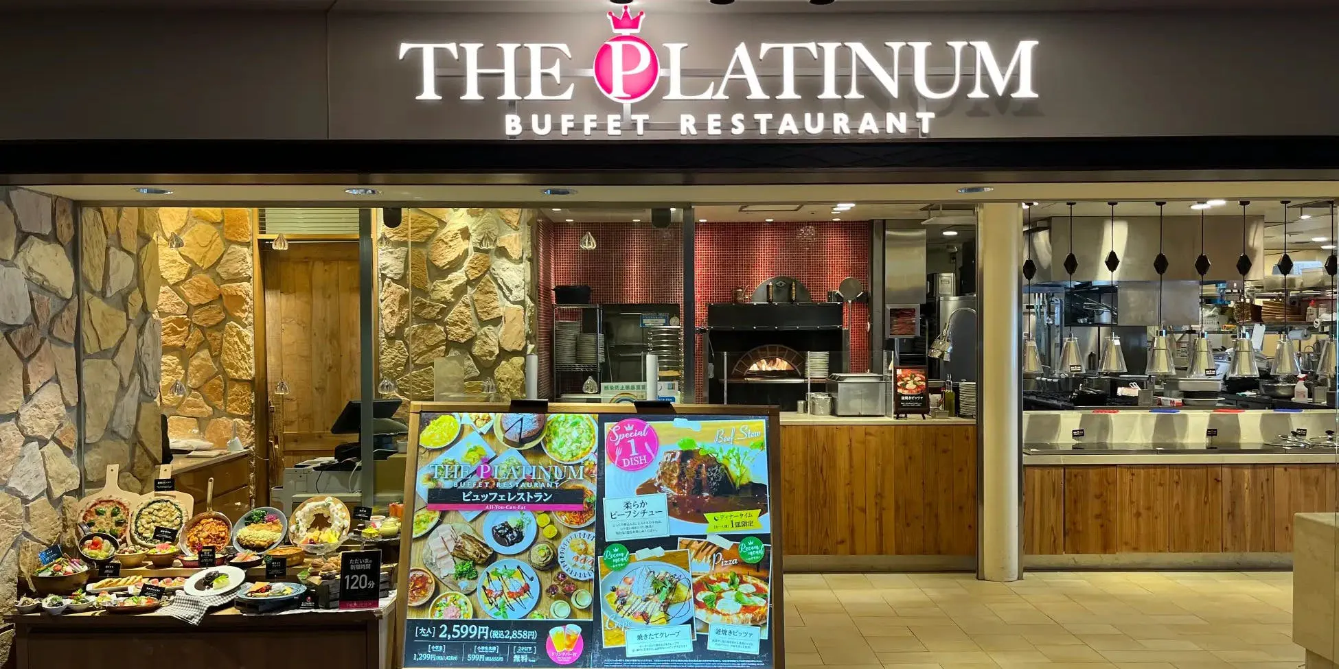 THE PLATINUM 東京ソラマチ店