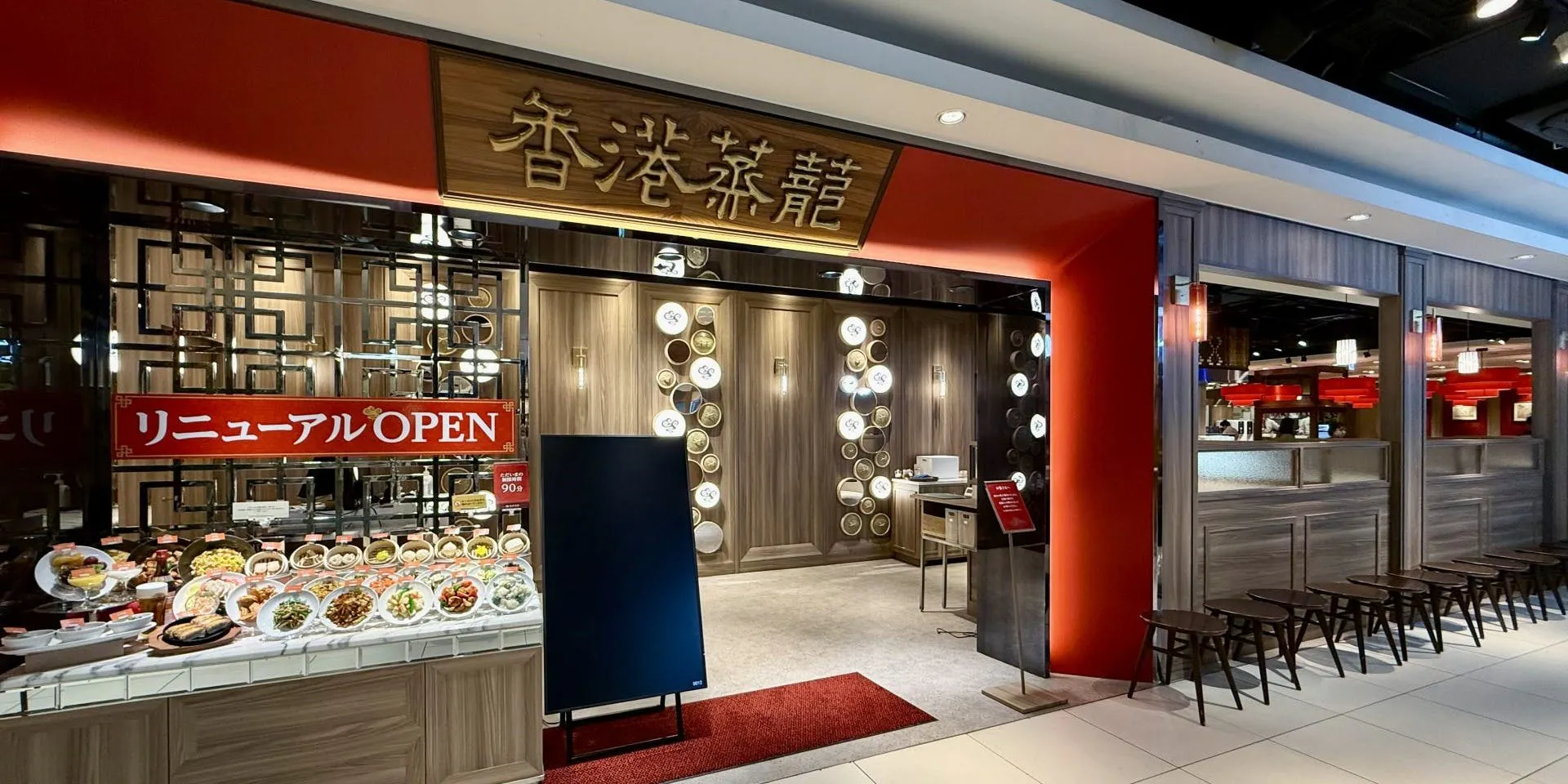 香港蒸蘢 ヨドバシ梅田店