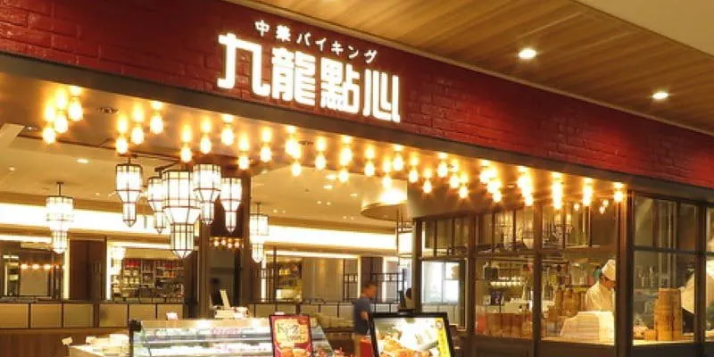 九龍點心 マークイズ福岡ももち店