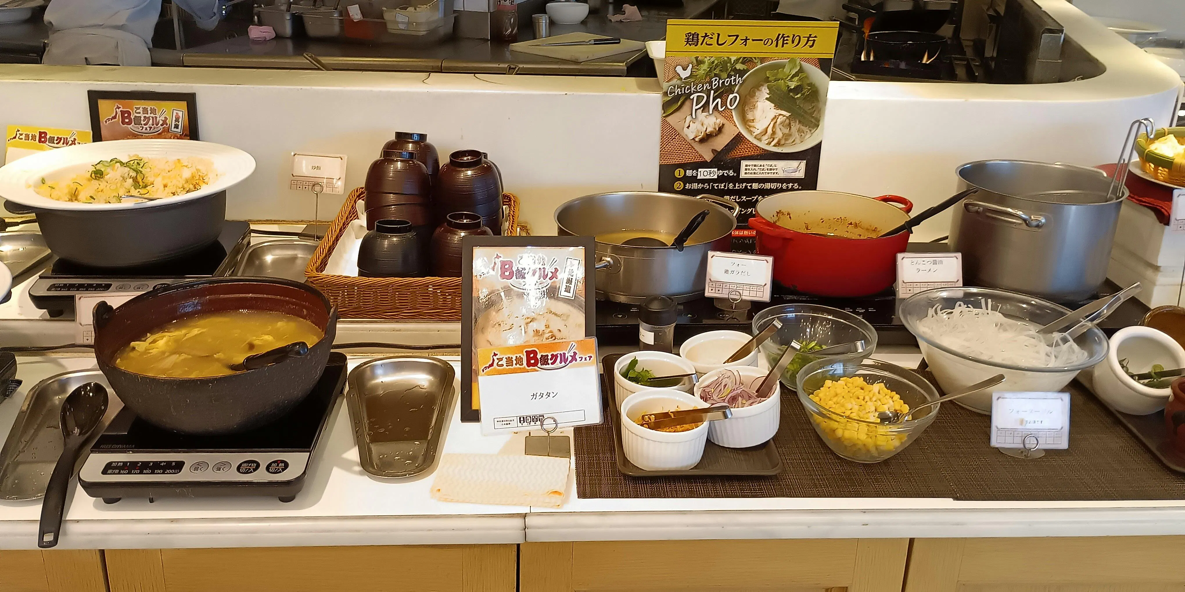MAISON DE BUFFET イオンモール大和郡山店