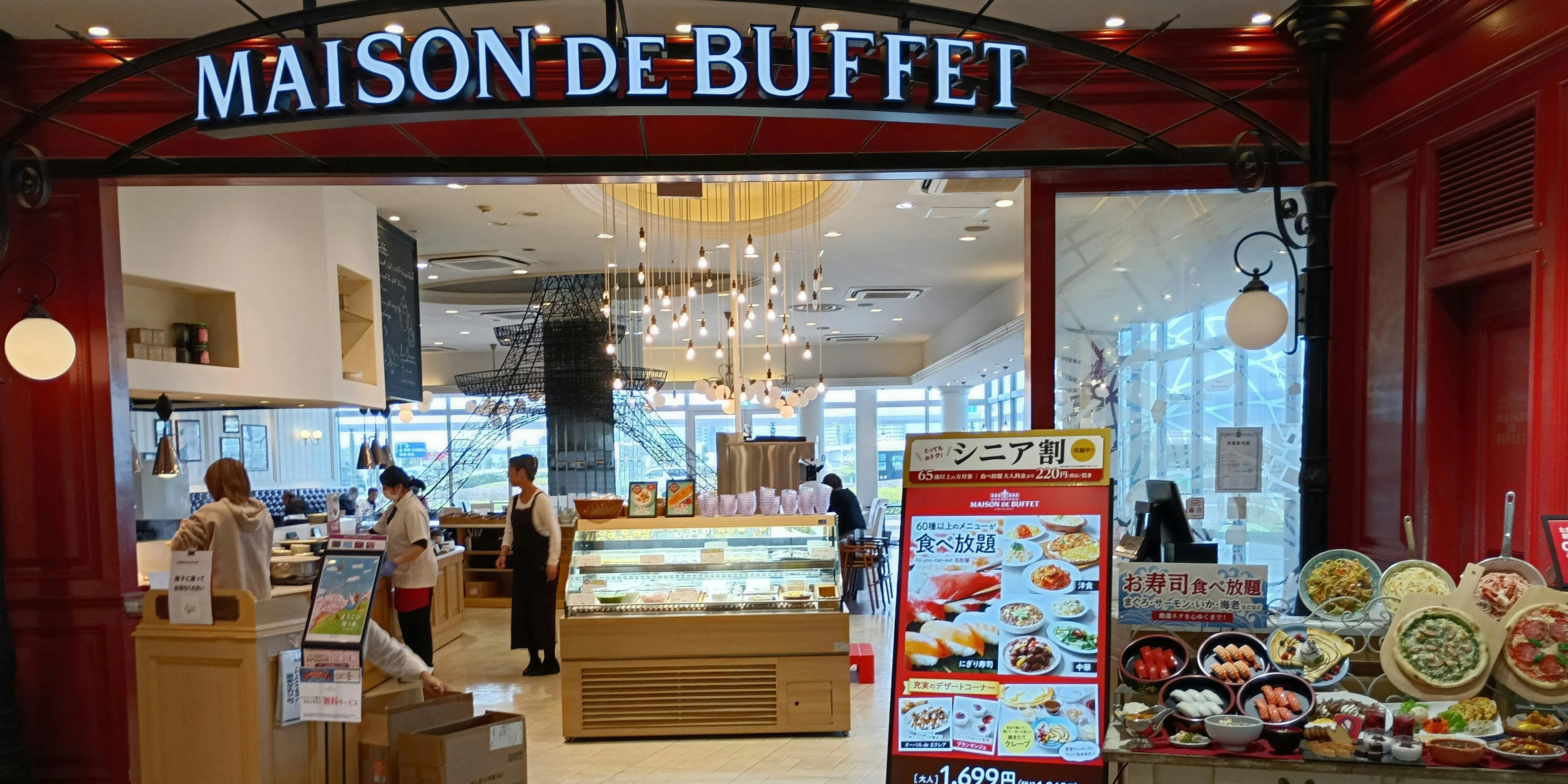 MAISON DE BUFFET イオンモール大和郡山店