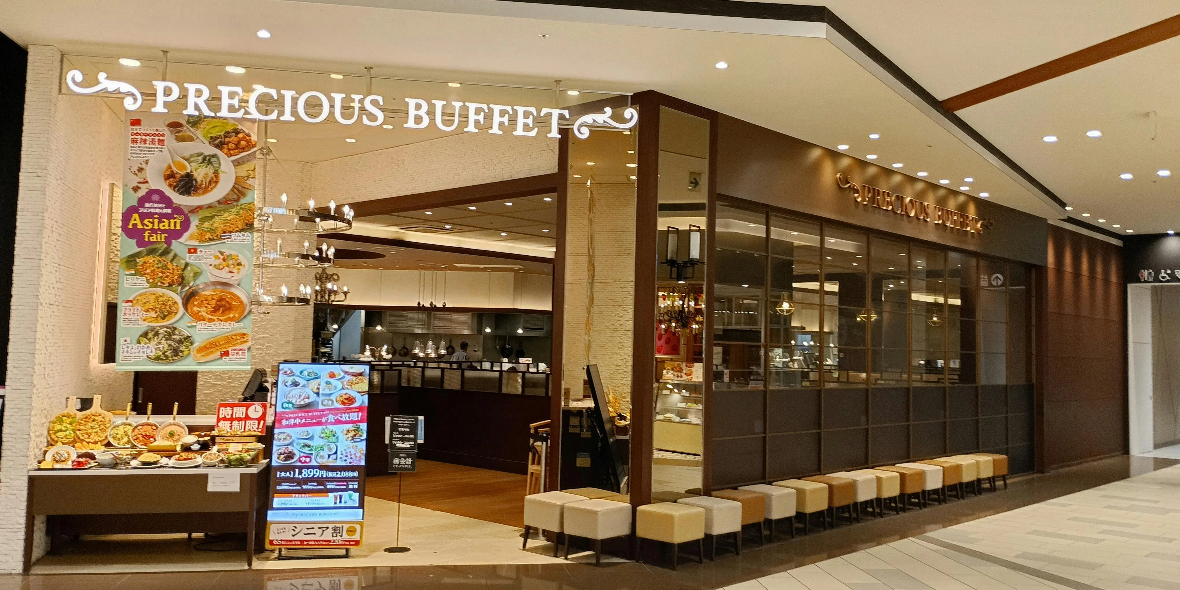 PRECIOUS BUFFET イオンモール四條畷店