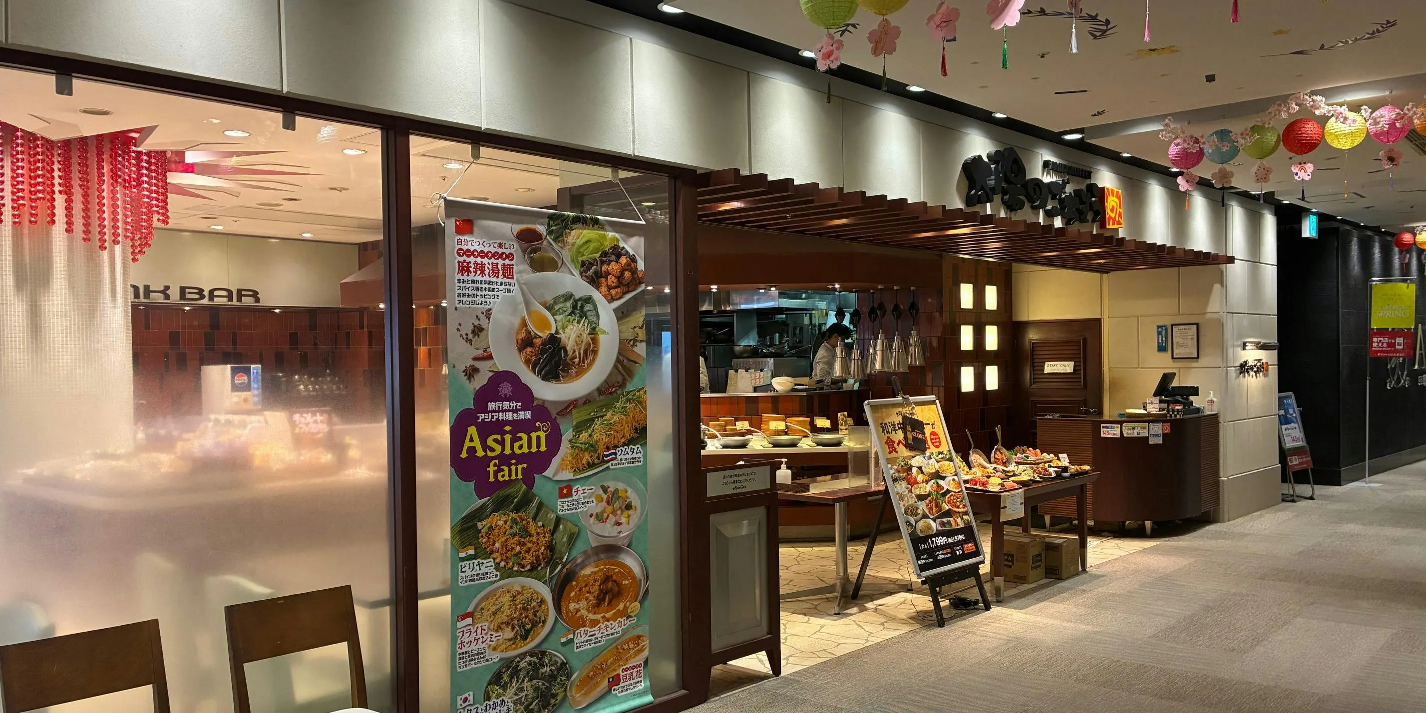 太陽のごちそう エアポートウォーク名古屋店