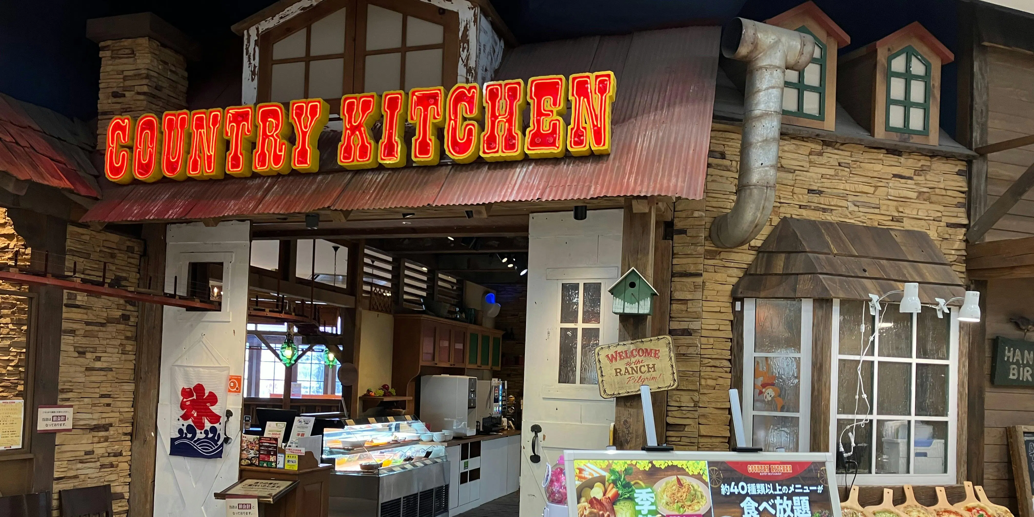 COUNTRY KITCHEN　FKDショッピングモール宇都宮インターパーク店