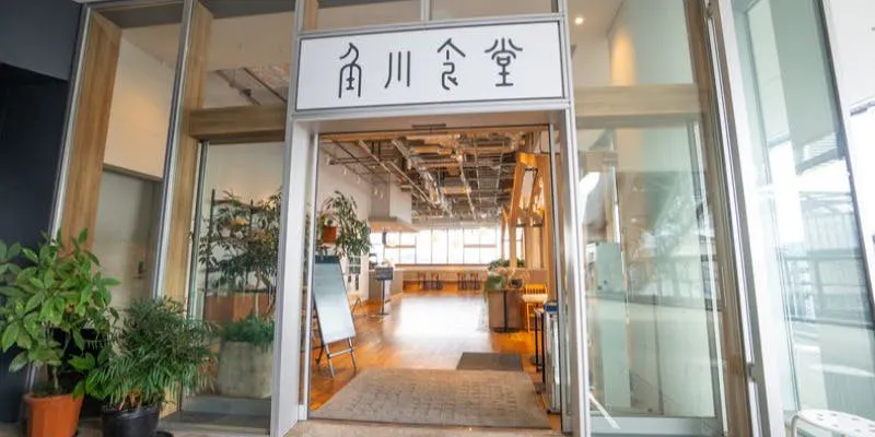 角川食堂 ところざわサクラタウン店