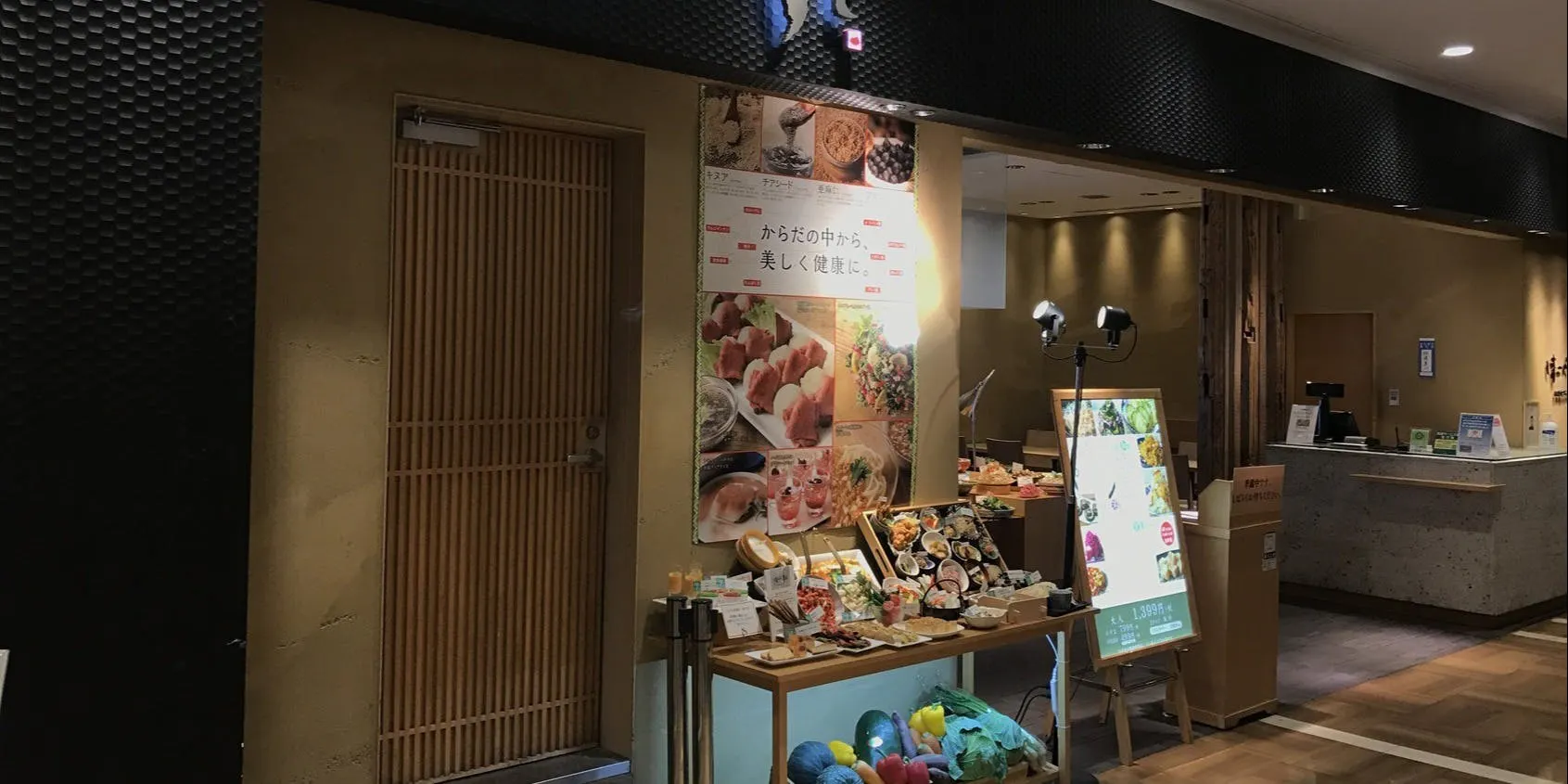 はーべすと グランデュオ立川店
