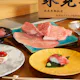 冰見牛鐵板燒套餐