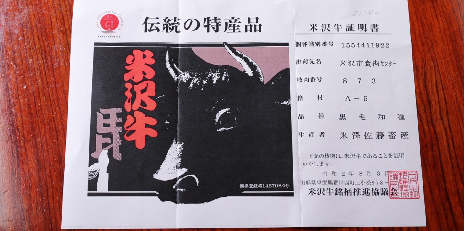 요네자와 소 모츠나베 코스 ~A5 등급의 요네자와 소를 모츠와 함께 즐기기~