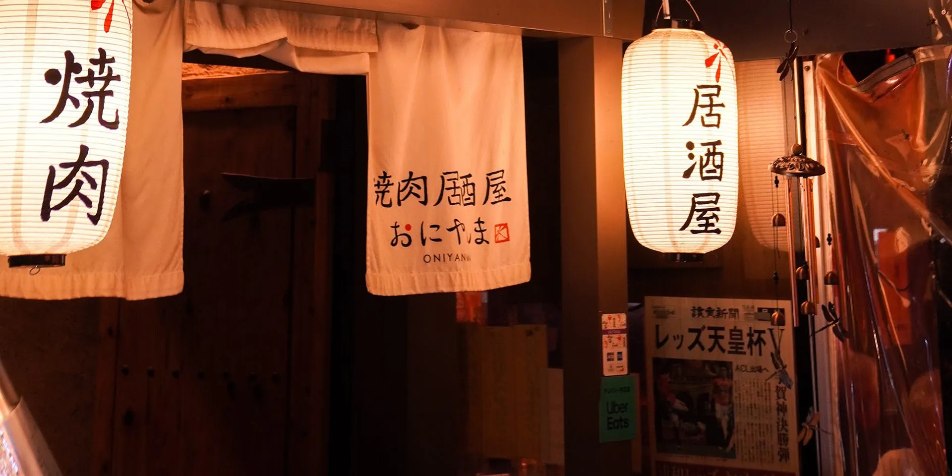 焼肉居酒屋おにやんま 大宮店