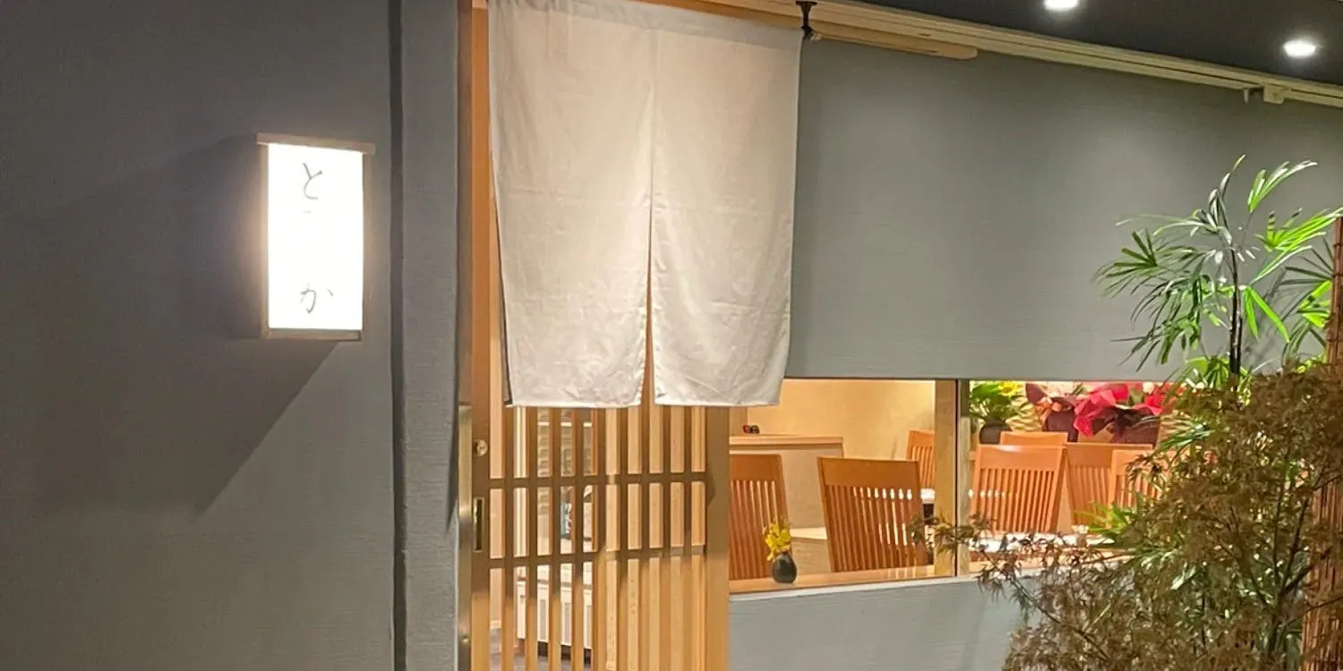 とみなが