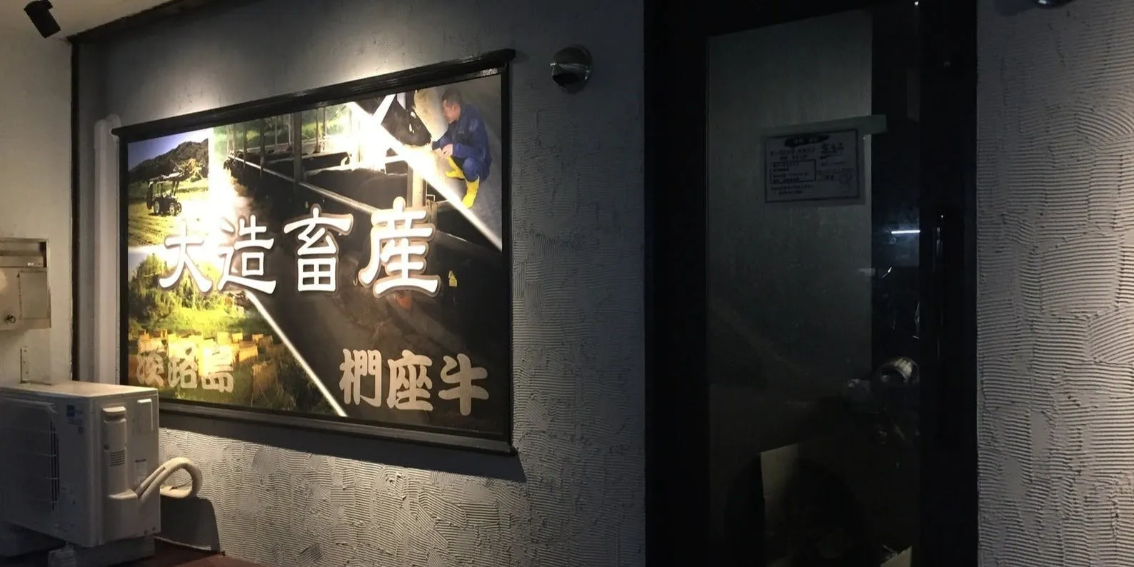 焼肉白龍
