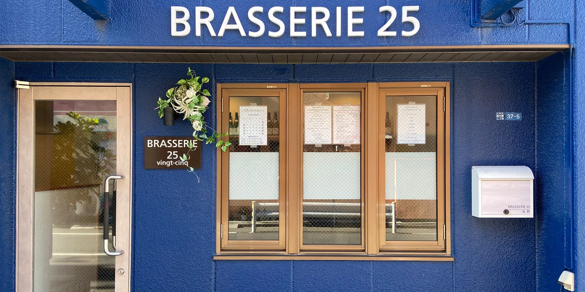 BRASSERIE 25