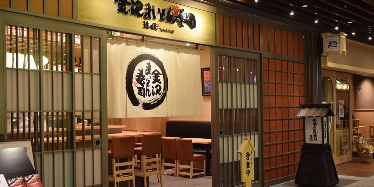 金沢まいもん寿司 珠姫 大手町