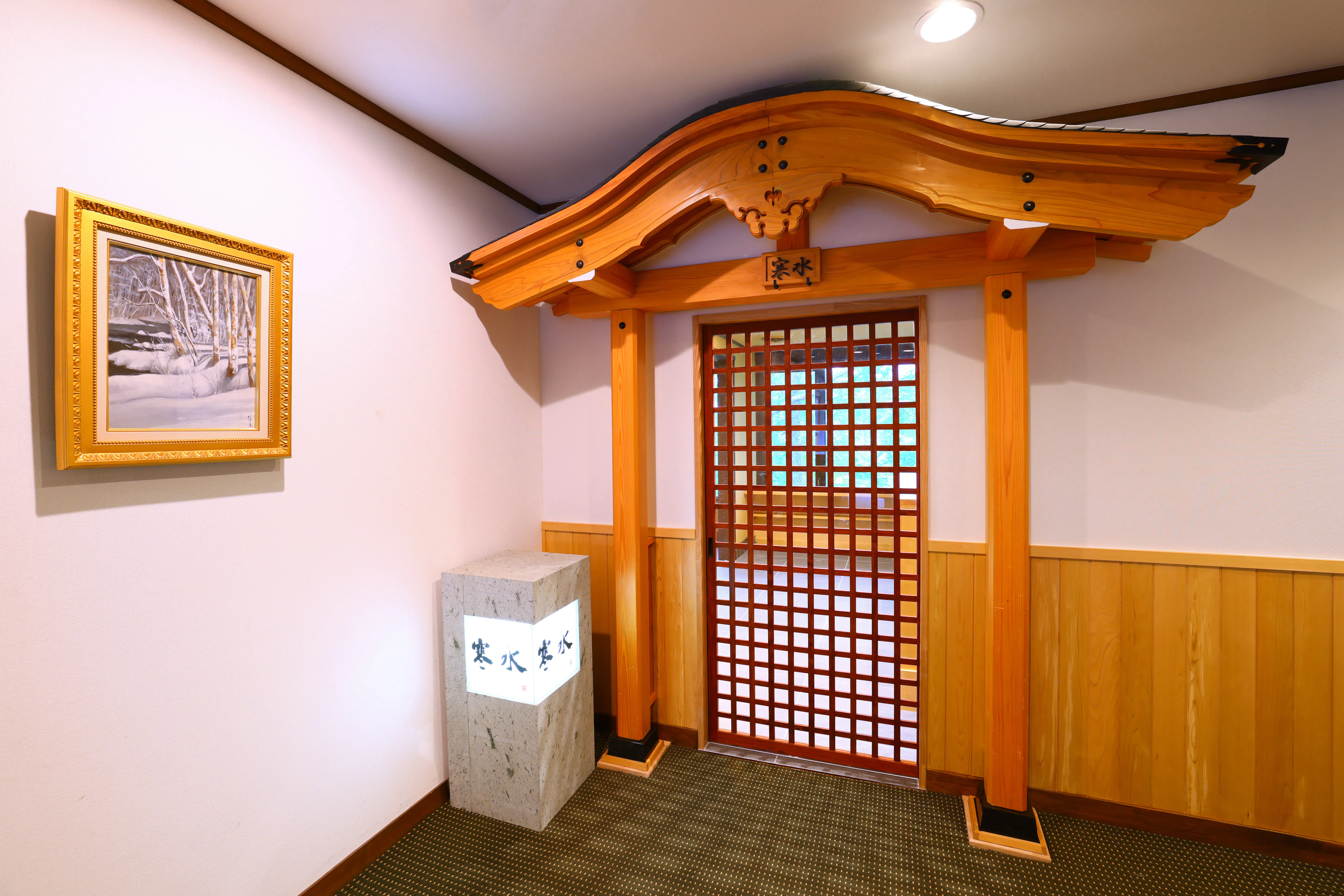 日式料理 「寒水」（Shakomizu）