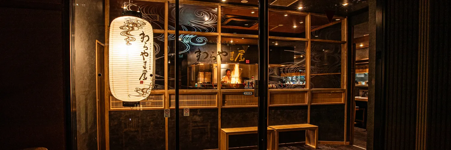 わらやき屋 横浜鶴屋町