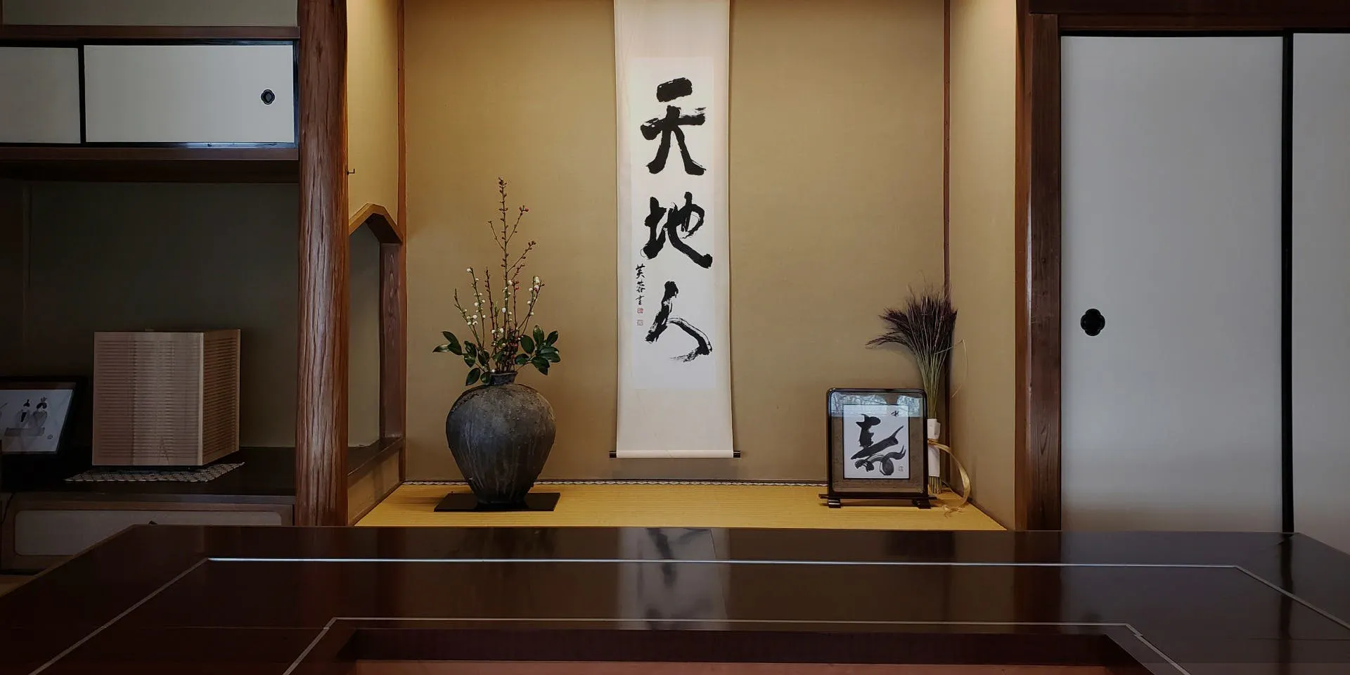 松籟庵
