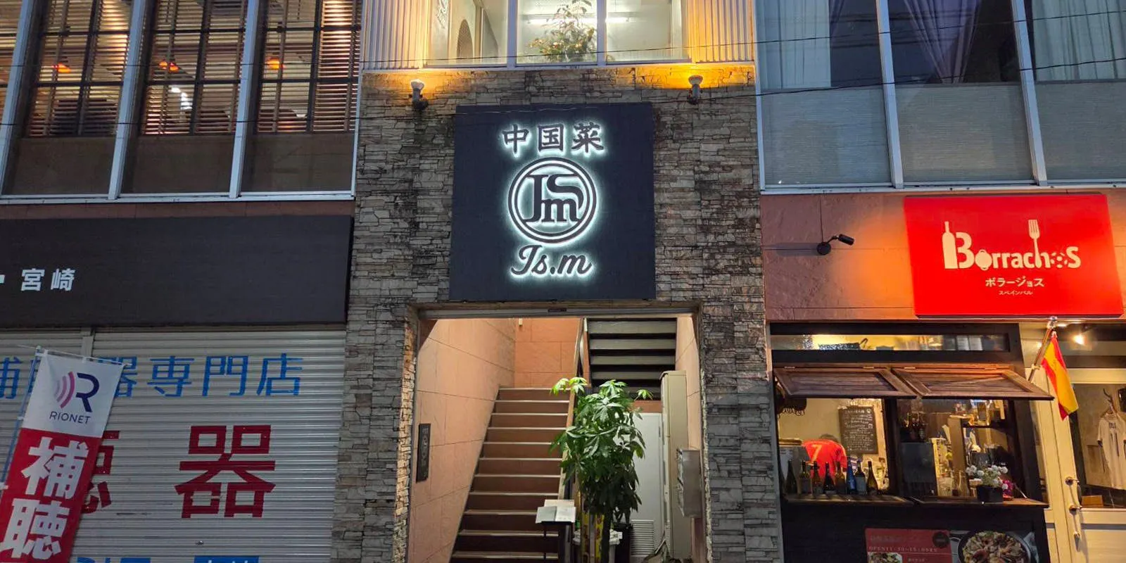 中国菜 IS.m