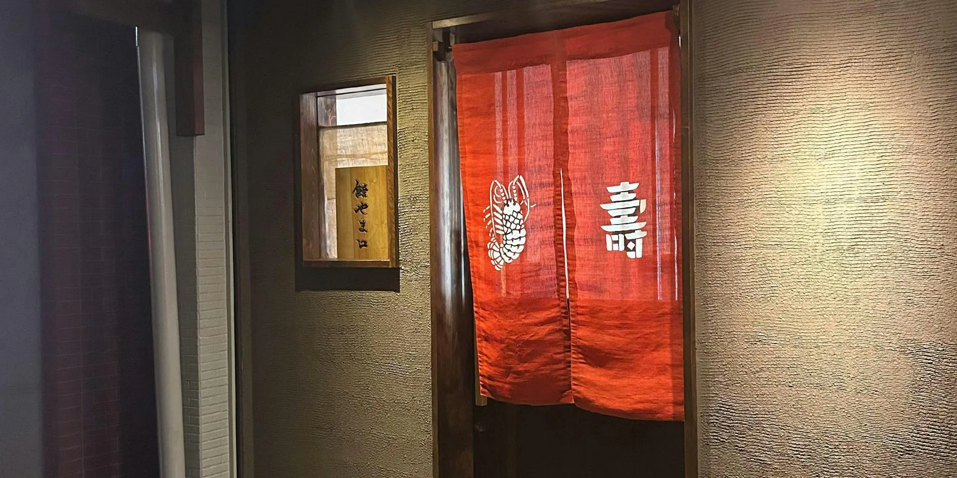 鮨やま口