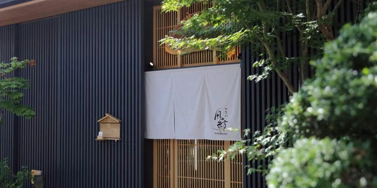 やなか風紡