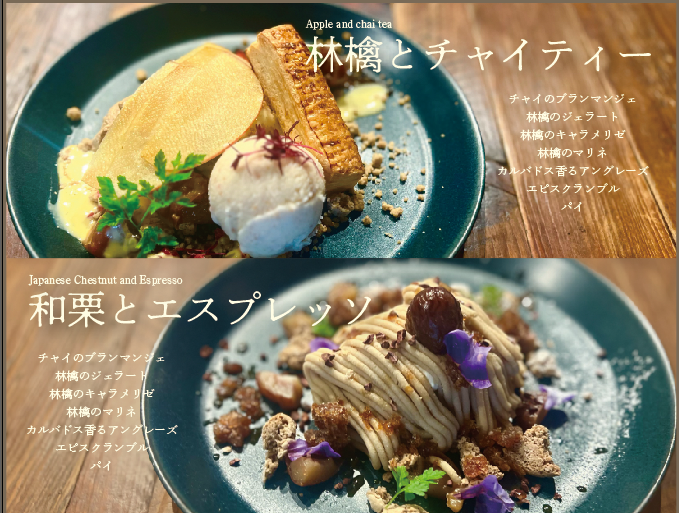 Tea time プレートパフェセット
