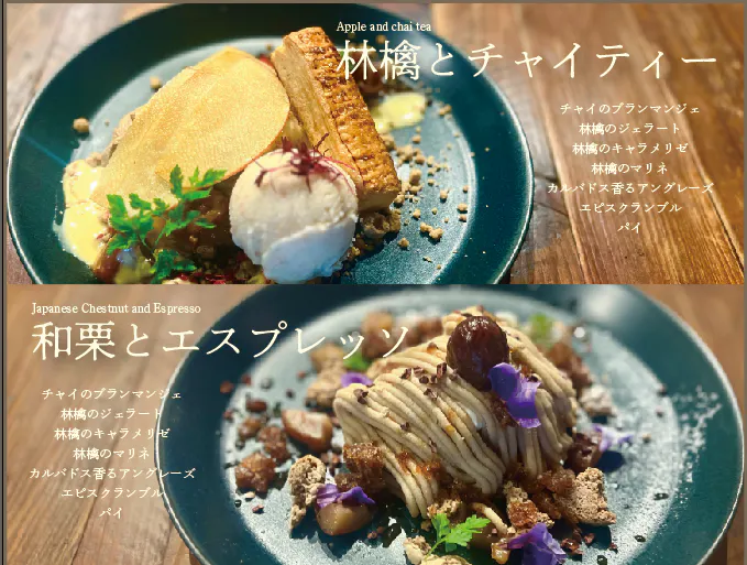 Tea time プレートパフェセット