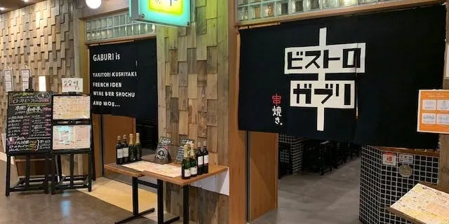 串焼き。ビストロガブリ  新宿野村ビル店