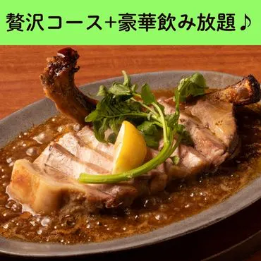 8月～【スパークリング付き贅沢Wメインコース全9品】豪華2時間飲み放題付