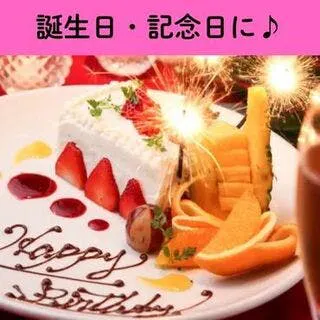 From August – [Anniversary Course: Celebrate with a Dessert Plate Featuring a Personalized Message, 9 Dishes in Total] Includes 2 hours of all-you-can-drink