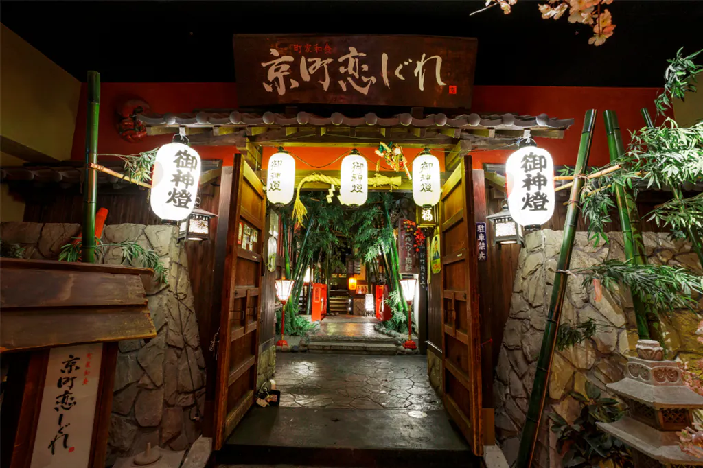 京町恋しぐれ 新宿 本館