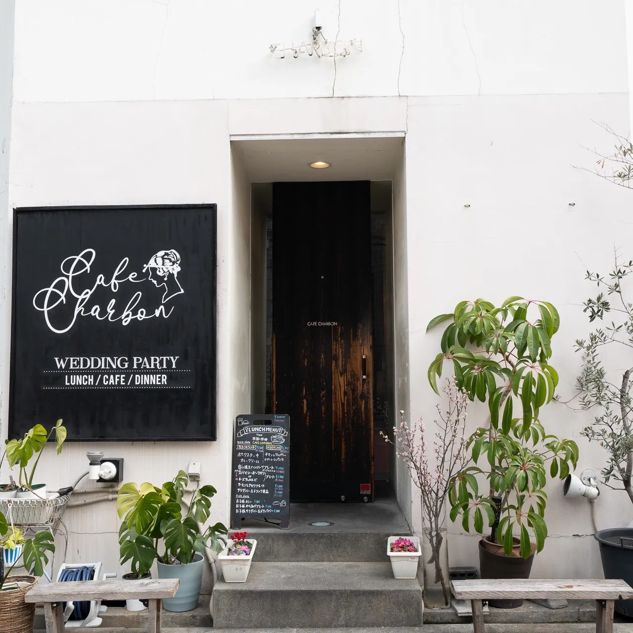 CAFE CHARBON（カフェシャルボン）