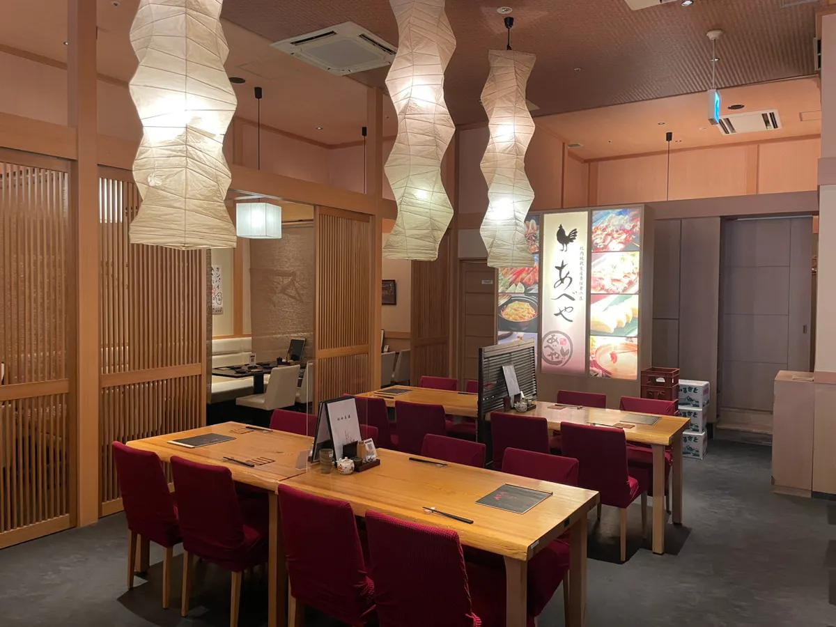 本家あべや 秋田店
