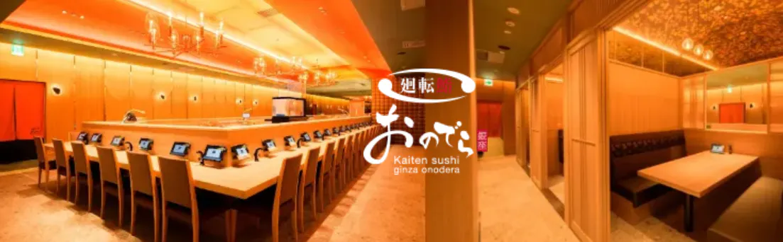 廻転鮨 銀座おのでら 大阪店